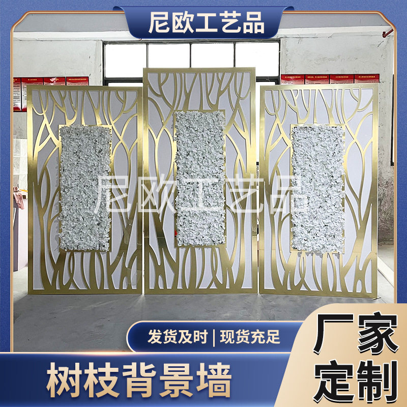 婚礼舞台树枝背景大型PVC婚庆场地布置创意拱门道具背景装饰摆设