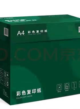 新YMY绿天色章70g彩80g红A复4大粉色蓝色绿色彩色印纸手工折纸卡