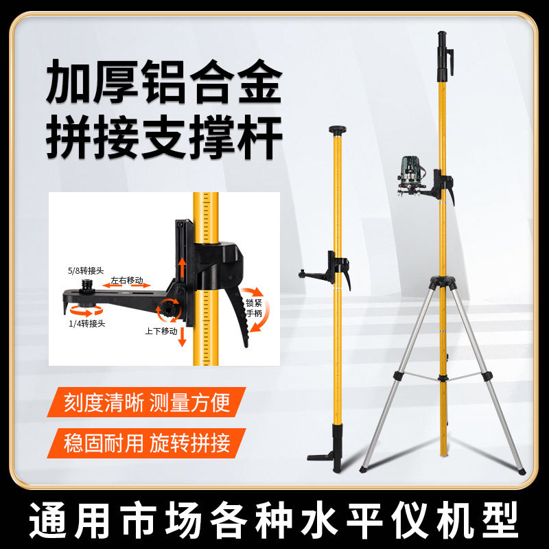水平仪伸缩升降支撑杆
