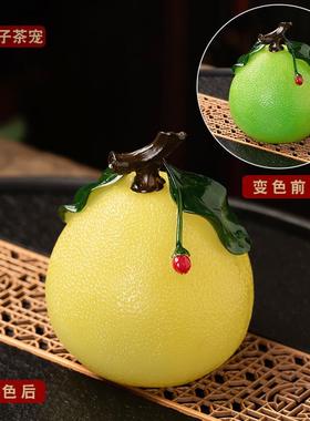 个性创意柚变茶宠茶道子配件茶桌可养家用茶精色品VOF室摆件