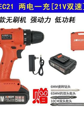 电杰炯无刷EC2机1新款21V48LDHV锂钻EC888充电钻手钻无刷电钻明辉