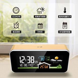 跨境木钟内KSA外温湿度家用无计线实木气头象站LC室D屏天气预报闹