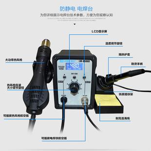 威二合一858D焊台龙手机电维修热风6475焊子台数显高频气泵拆焊台