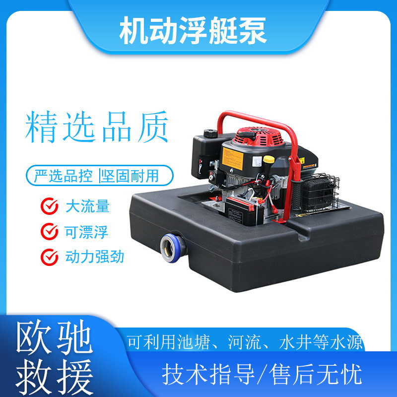 FTQ4.0/13.0铝合金浮艇泵