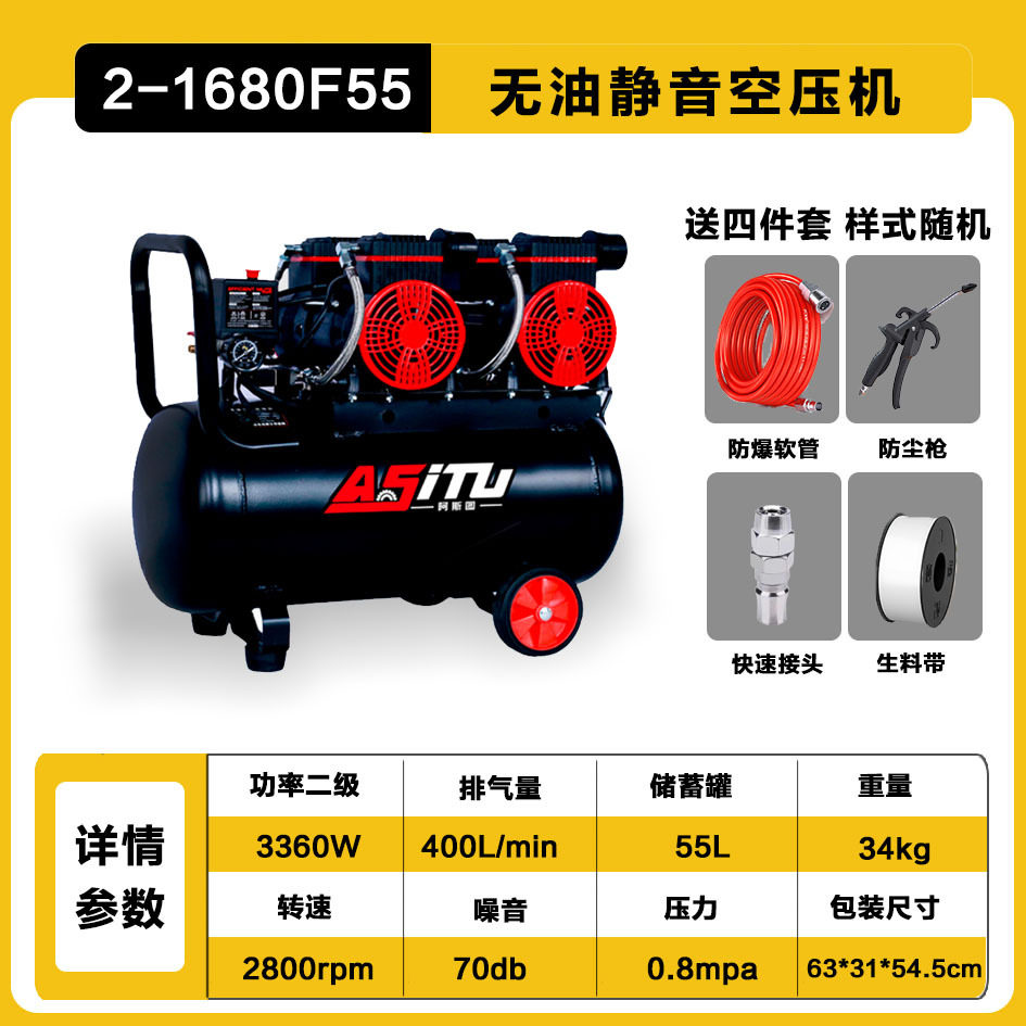 出口小型气泵220V空压机无油静音迷你木工喷漆便携式压缩机空压机