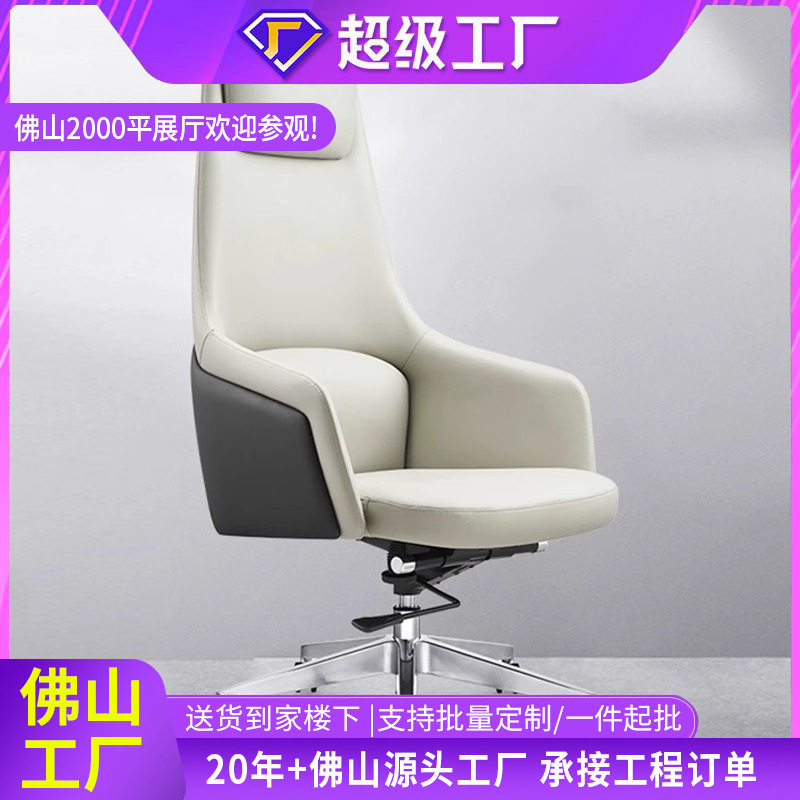 意式轻奢真皮办公接待老板椅