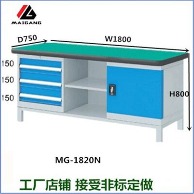 麦冈MG-1820N操作台重型装配钳工工作台维修桌检验桌实验台打包台