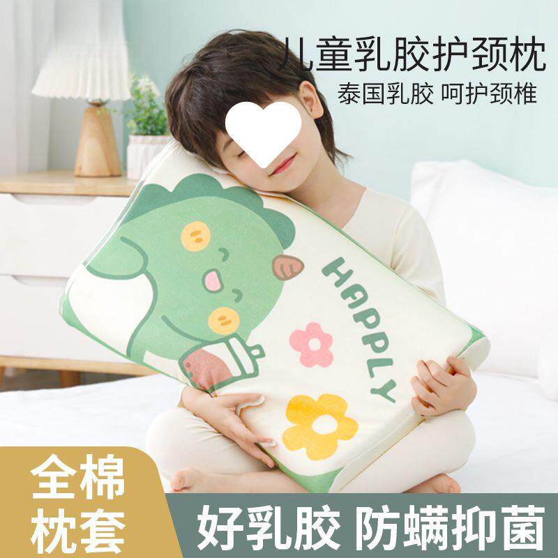 乳胶子枕头儿童宝宝枕1-3到6岁床上小孩EXG幼儿小头学生用婴儿专a
