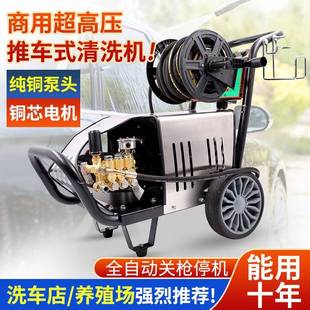 黑猫梓SGI家用高压洗用车机商洗机车380v大歌功率全铜清养殖场清