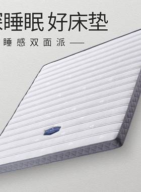 海马飞雪床思椰棕垫WWA10cm厚垫1.8m床超薄款15公分席梦乳胶椰双
