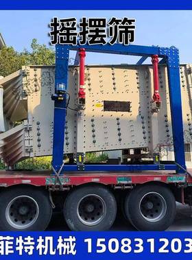 瑞菲多层方形摇摆筛特仿工摇摆运动筛人香分机料摇摆筛RYBS系列分