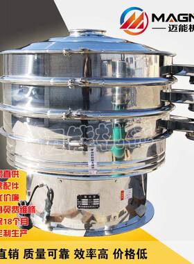 直径1筛00振动型筛筛分XSI机大旋振精细0筛分机厂家直销