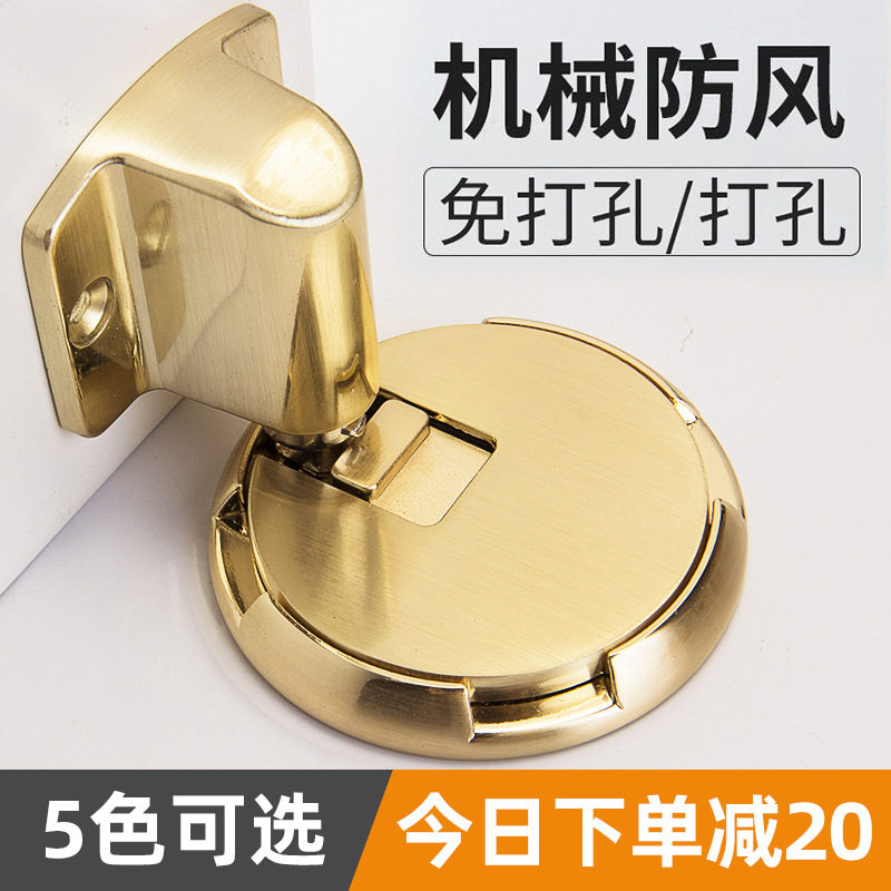 防风防撞静音免打孔隐形门吸