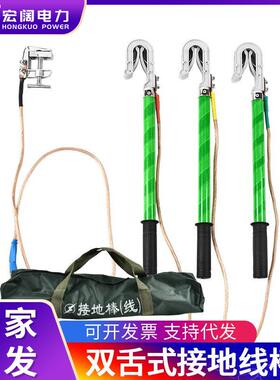 户外带型RLS带包短路地携线10KV110KV220KV高压接电手握力式接地