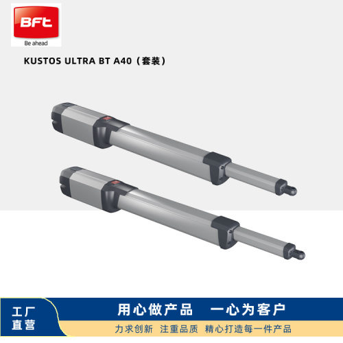 KUSTOSULTRABTA40平开门电机