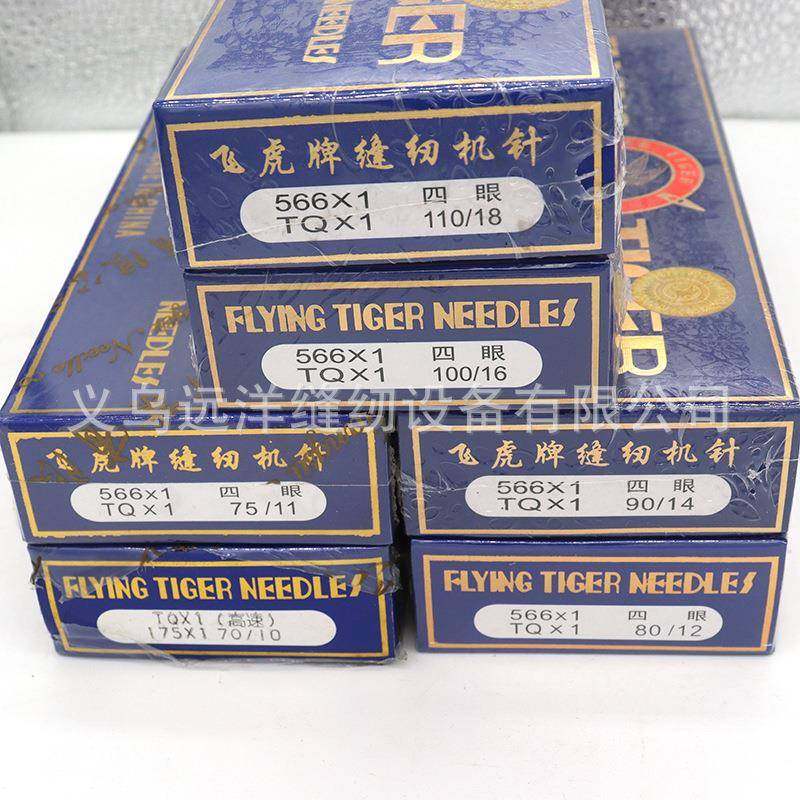 虎钉纽扣机针TGSFQ*1TQX机1四眼平扣订扣机针373扣飞机车针,鲜花速递/花卉仿真/绿植园艺,其它园艺用品,淘宝优惠券,粉丝福利购,淘宝优惠卷