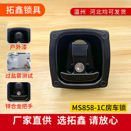 MS858-1CT型手柄锁面板门锁