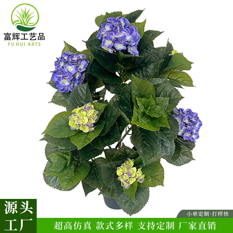 仿真绣球花绿植景观假花婚庆造景紫阳花盆栽假植物室内装饰绣球花