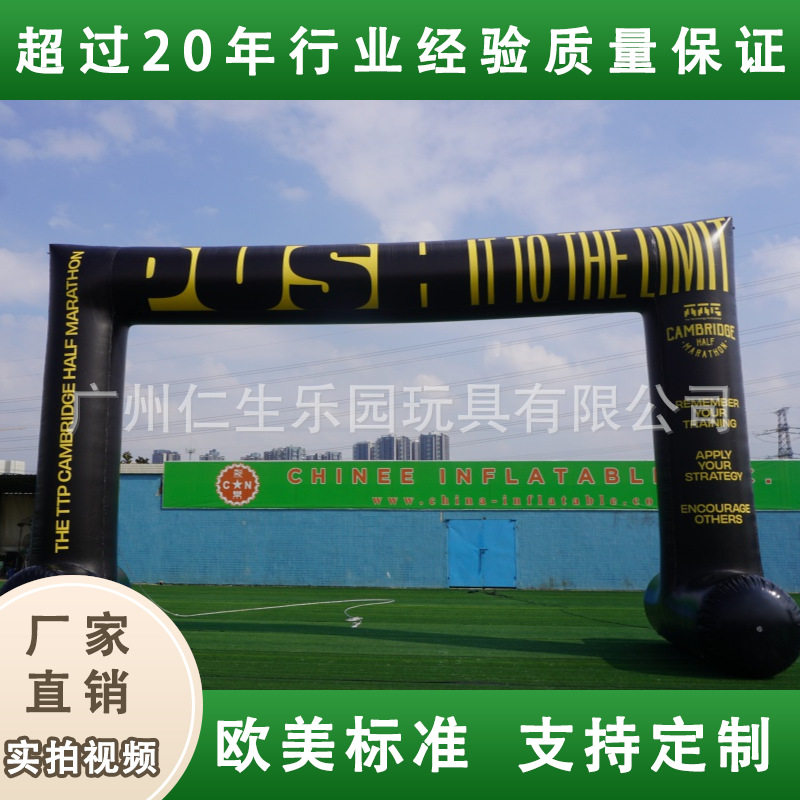 Arch2-355充气拱门开业婚庆