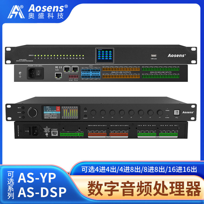 会议音频矩阵混音防啸叫处理器