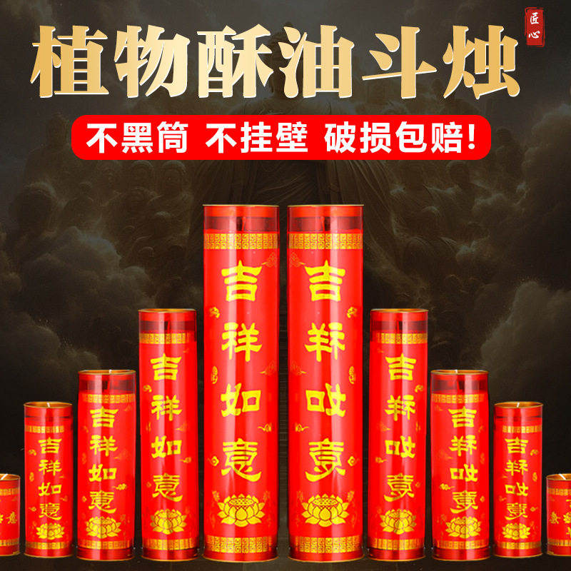酥油斗烛家用1/3/5/7天供佛植物酥油灯无烟蜡烛灯供奉菩萨长明灯