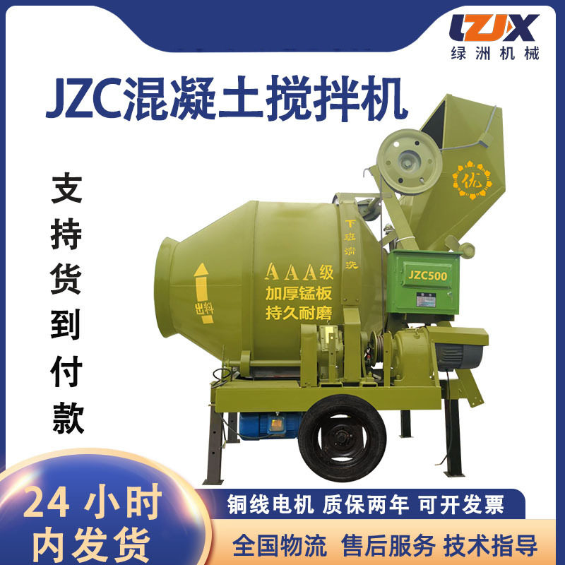 工地用全自动滚筒式拌合机JZC450