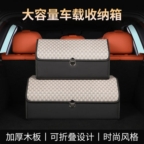 D7S汽车后备箱收纳箱整理箱