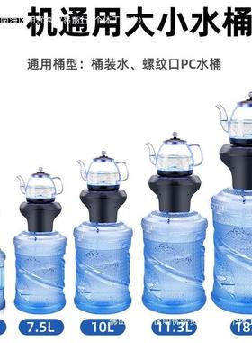 美能迪桶装RLY水烧壶压水器桶水自桌两用电泡动动上水抽水一体机