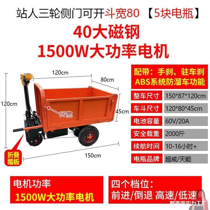 电动三轮平板手推车农用搬运