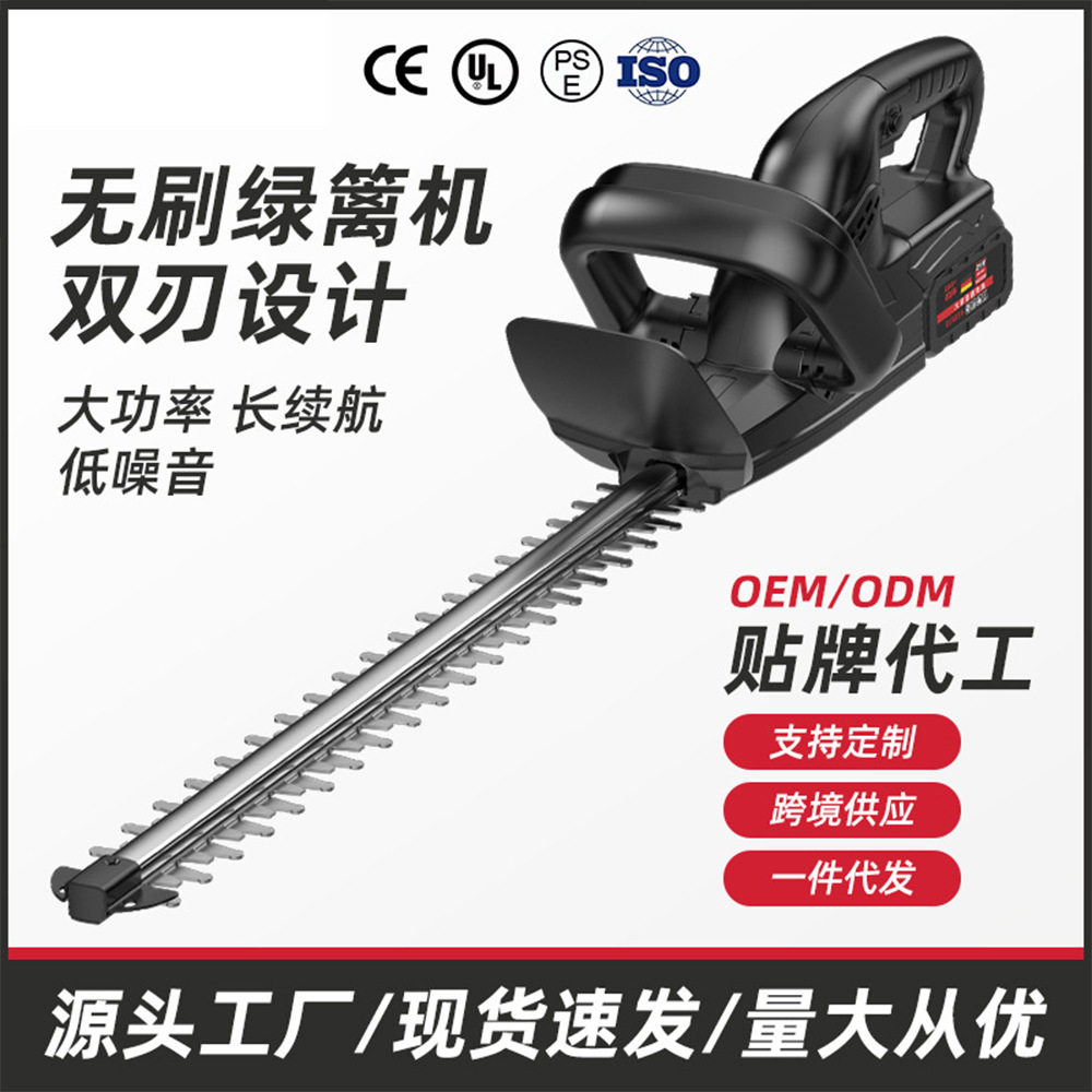 锂电绿篱机家用手持篱笆剪园林多功能充电式小型绿化修剪机修枝剪
