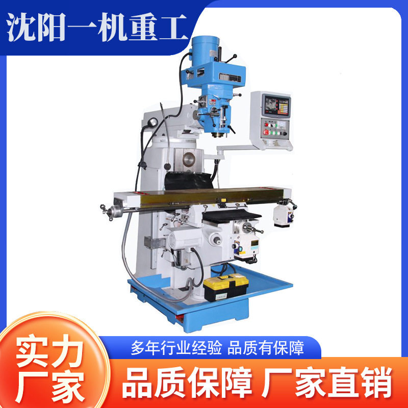 厂家直销4H立卧两用炮塔铣床