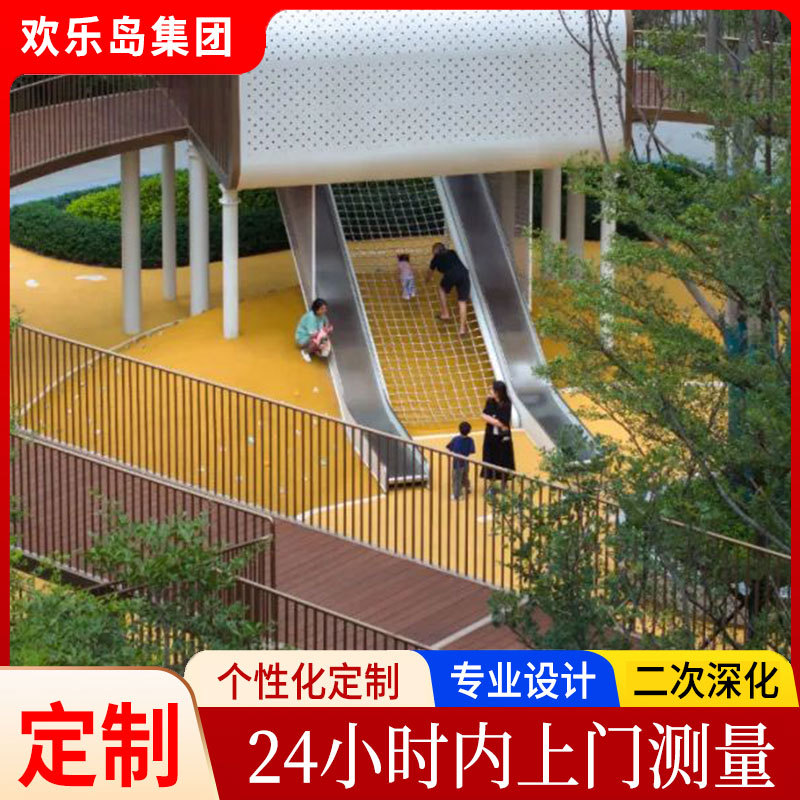幼儿园滑梯厂家定做户外游乐设备树屋不锈钢组合滑梯儿童乐园设计