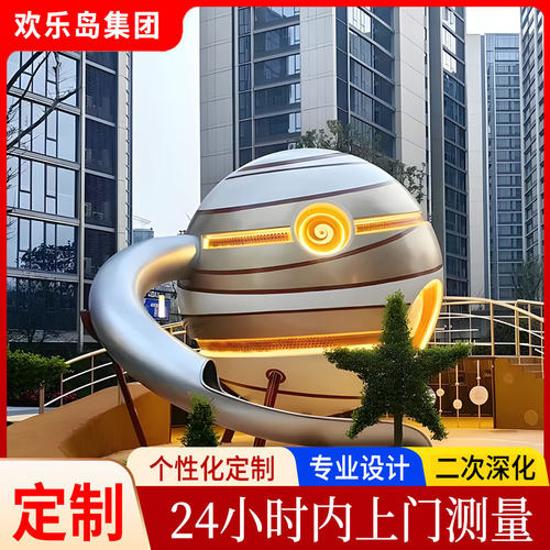 星球主题儿童乐园设计户外非标无动力游乐设备厂家定做游乐场规划