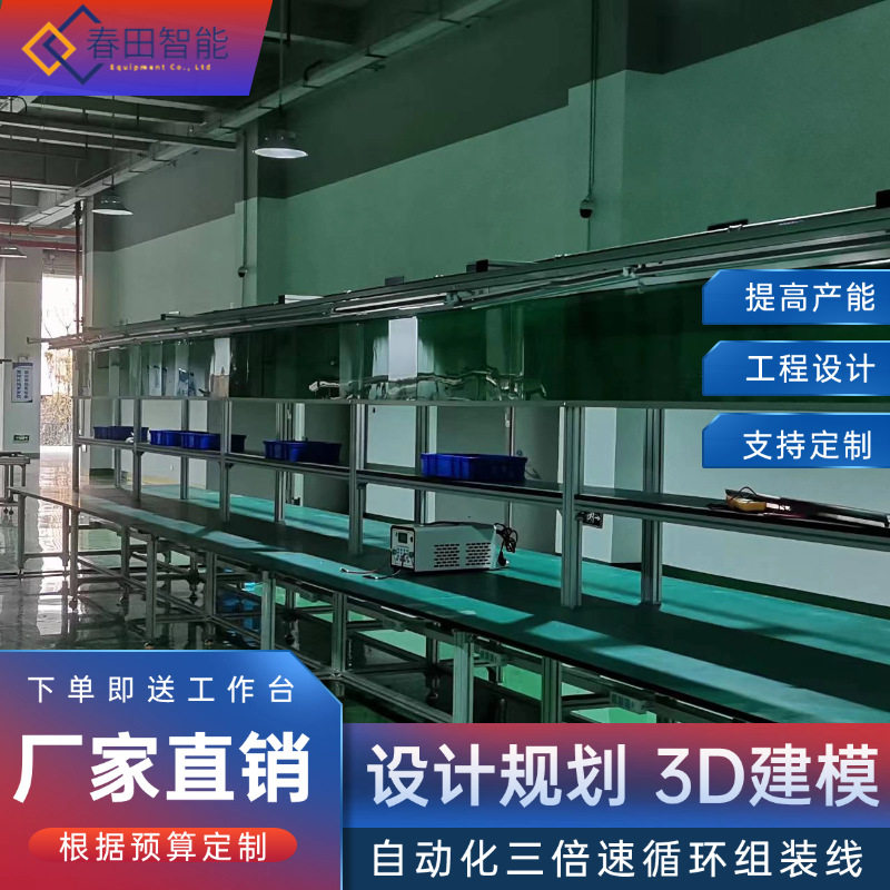 广东触控液晶显示器组装线aoi互动屏生产线 三倍速水平循环测试线