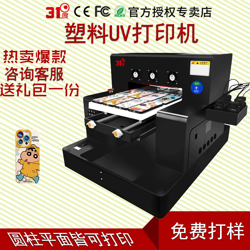 31度A3uv打印机酒瓶包装塑料金属标牌圆柱亚克力浮雕光油创业摆摊