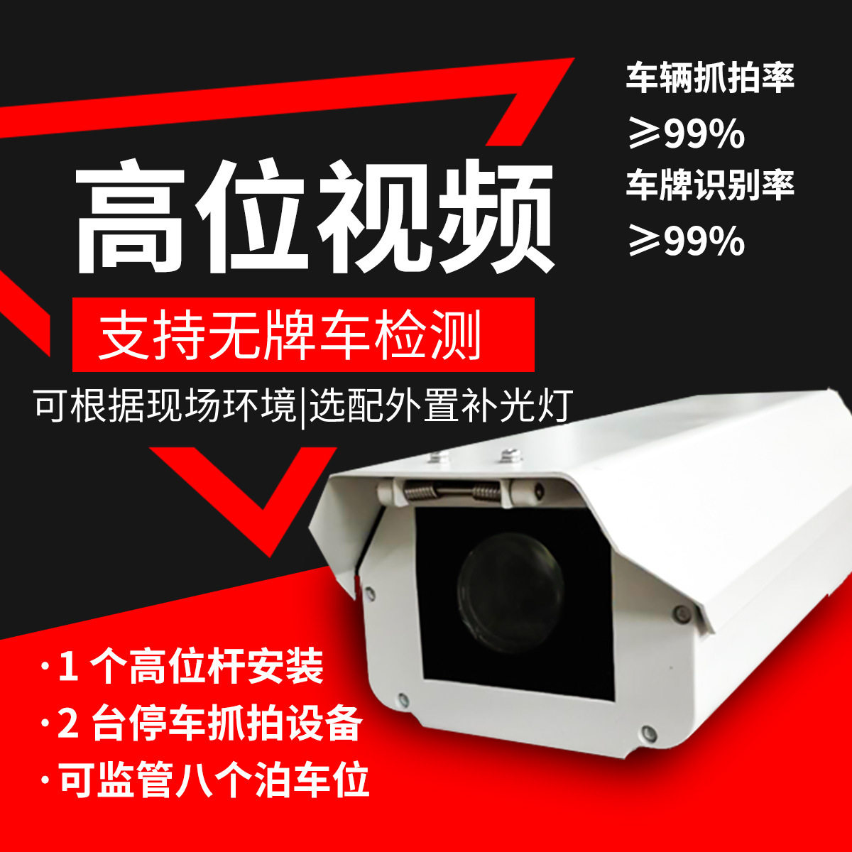 夜视智能监控器 摄像头室外高清 户外全景远程网络家用射相头