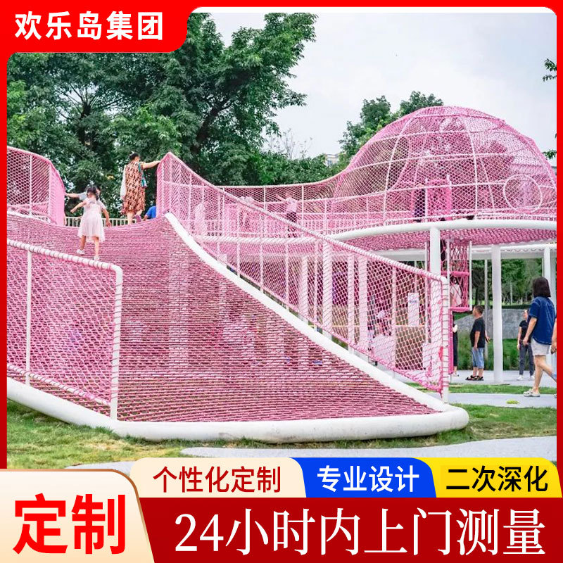 公园景区户外游乐场设备设计定做康体运动设施厂家儿童滑梯攀爬架