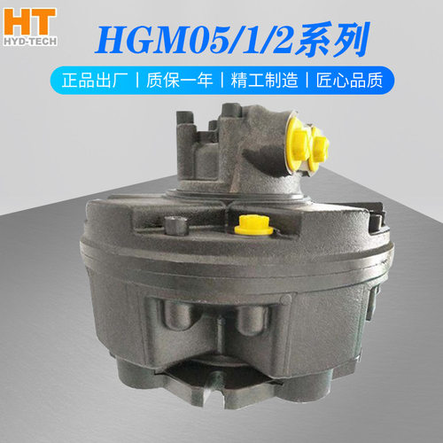 HGM05/1/2液压系统锻压机器注塑起重打桩机升降机内五星液压马达