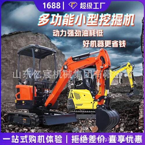 小型挖掘机家用挖土农用微型小挖机工程果园08型一吨多功能小勾机