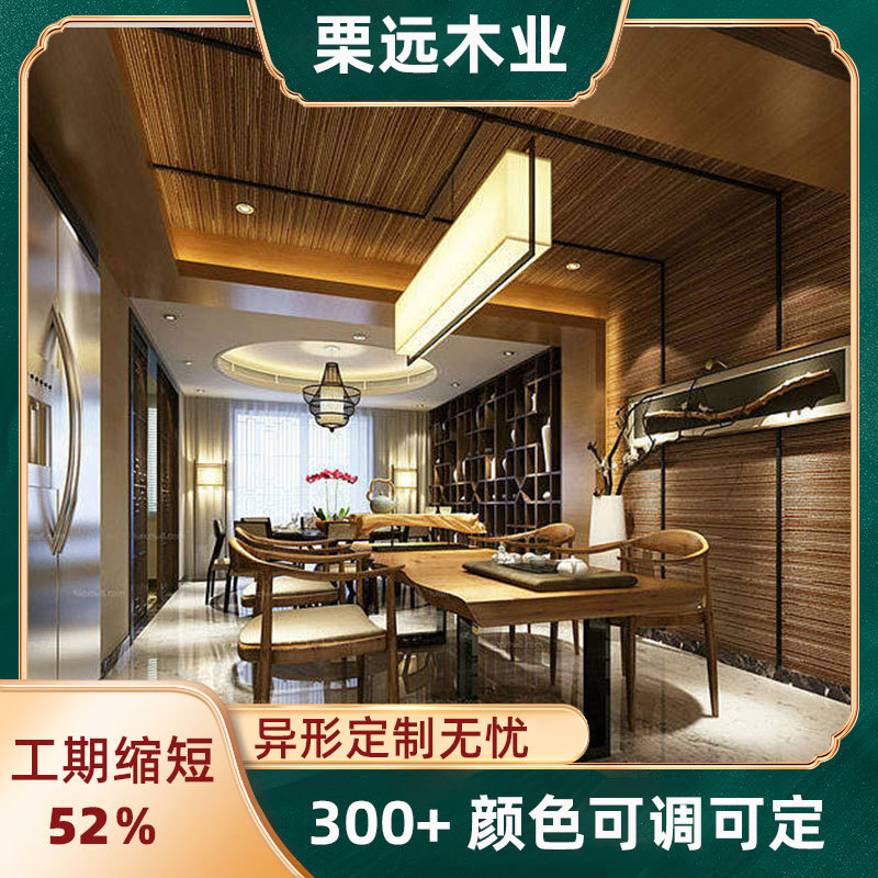 实木护墙板背景墙装饰中式办公室木饰面现代轻奢护墙板背景墙