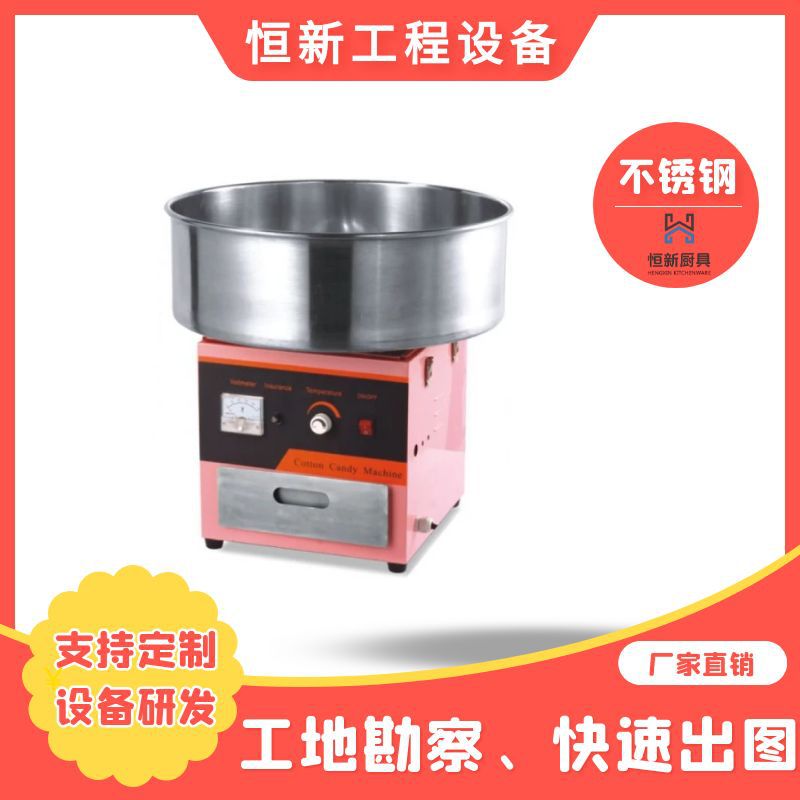 不锈钢棉花糖机小吃设备摆地摊设备