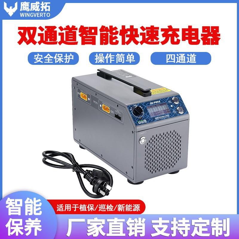 EV-PEAK永航无人机充电器U6Q农用运载设备电池快速60A充电3000W