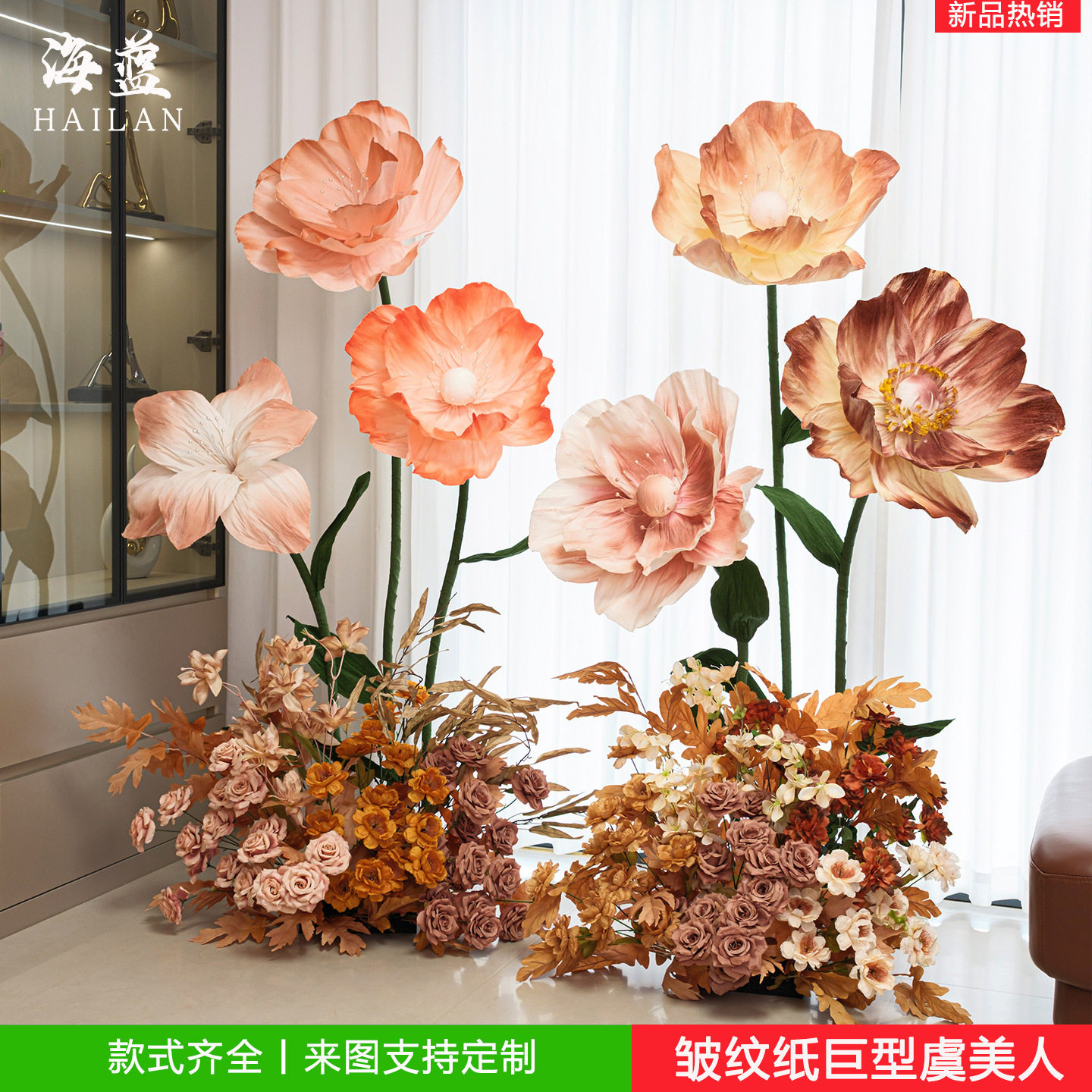 巨型纸艺花商场装饰花艺纸花虞美人橱窗路引婚庆假花婚礼婚房布置
