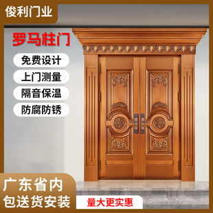 古典别墅罗马柱大门农村家用对开门自建房烤漆别墅入户大门铜门
