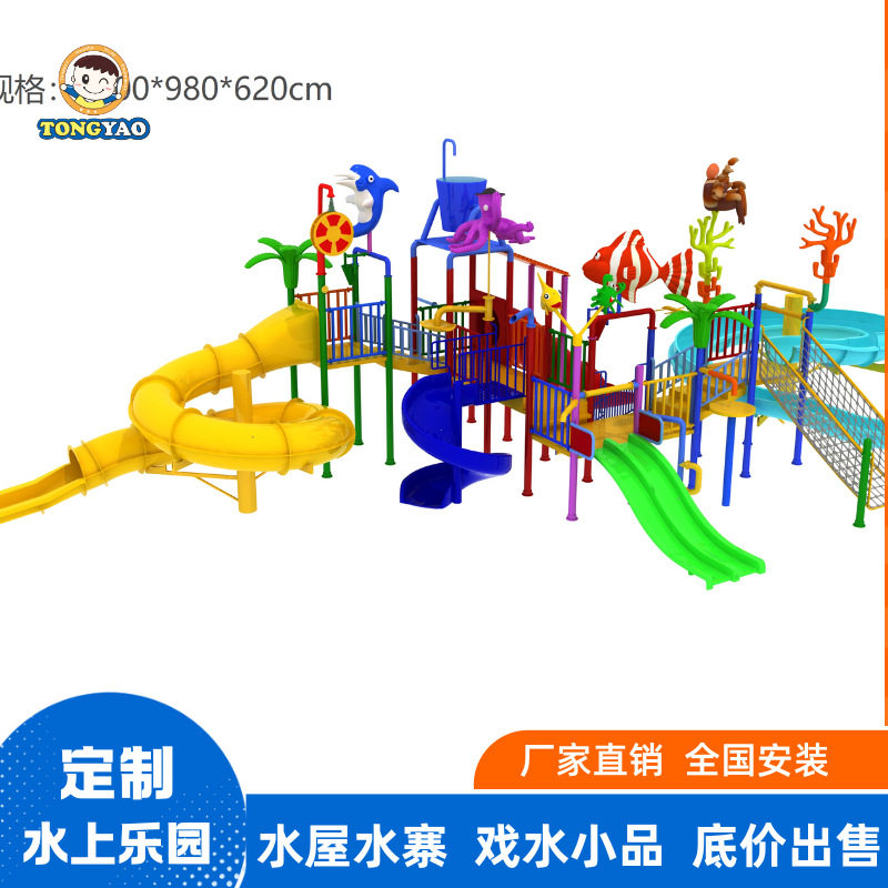 广州大型水上乐园 水上儿童滑梯 水屋 水上滑梯 厂家直销