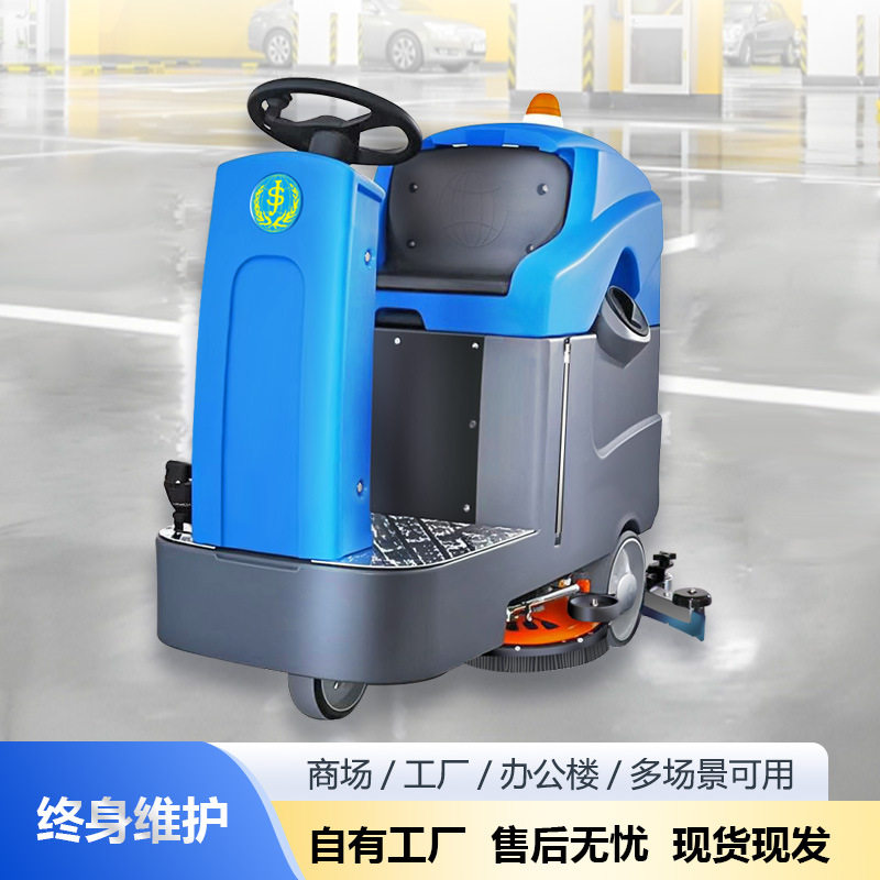 漯河商用善洁S70D驾驶式洗地机全自动工业拖地机医院擦地机物业