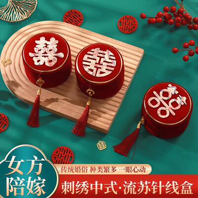 针线盒女方陪嫁用品大全嫁妆结婚庆家用新娘实用针线包收纳盒套装
