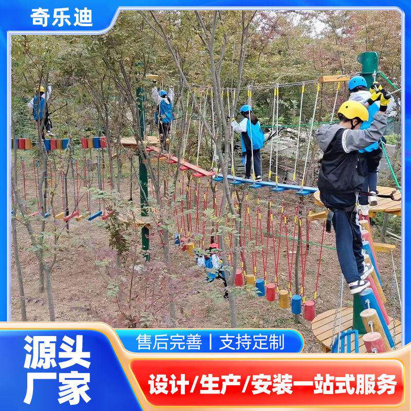 户外穿越拓展设备厂家大型农庄景区儿童研学滑索蹦床空中魔网