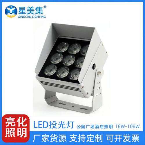 18W24W36W54W72W108W一束光聚光投光灯led酒店楼体墙壁室内外射灯
