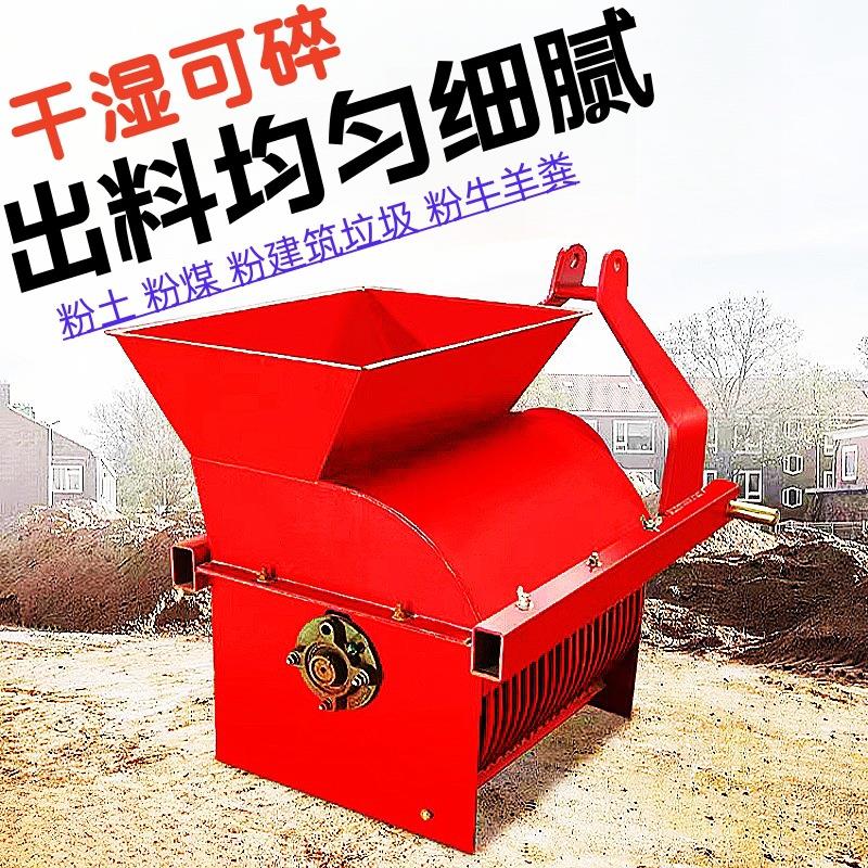粉土机移动式水稻苗床育秧营养土粉土机输送带小大型泥土粉碎机
